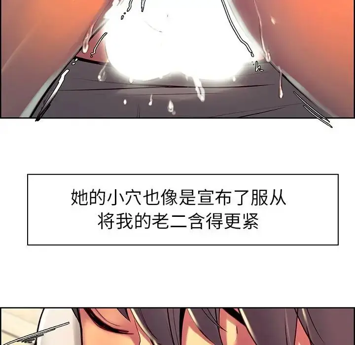 漫画《保姆调教中》第7话第70张图