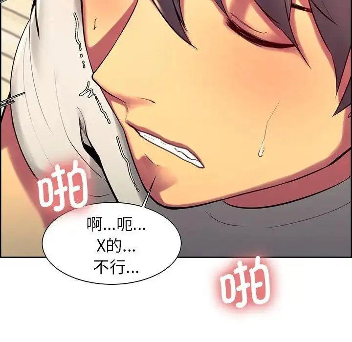 漫画《保姆调教中》第7话第71张图