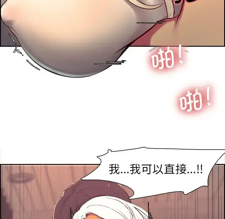漫画《保姆调教中》第7话第74张图
