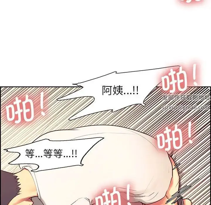 漫画《保姆调教中》第7话第76张图