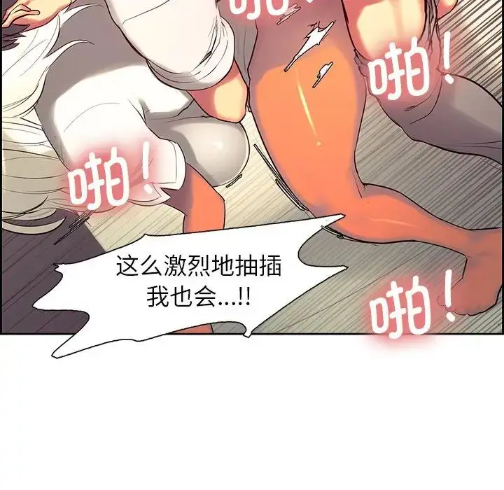 漫画《保姆调教中》第7话第77张图