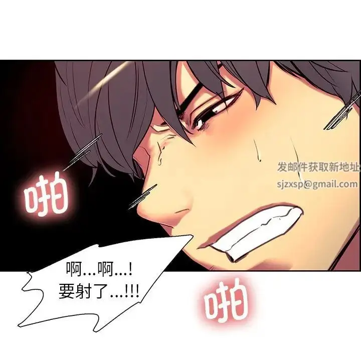漫画《保姆调教中》第7话第78张图
