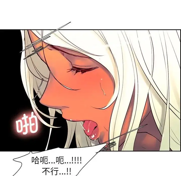 漫画《保姆调教中》第7话第79张图