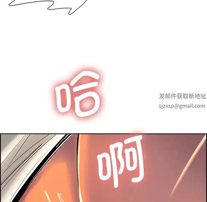 漫画《保姆调教中》第7话第80张图