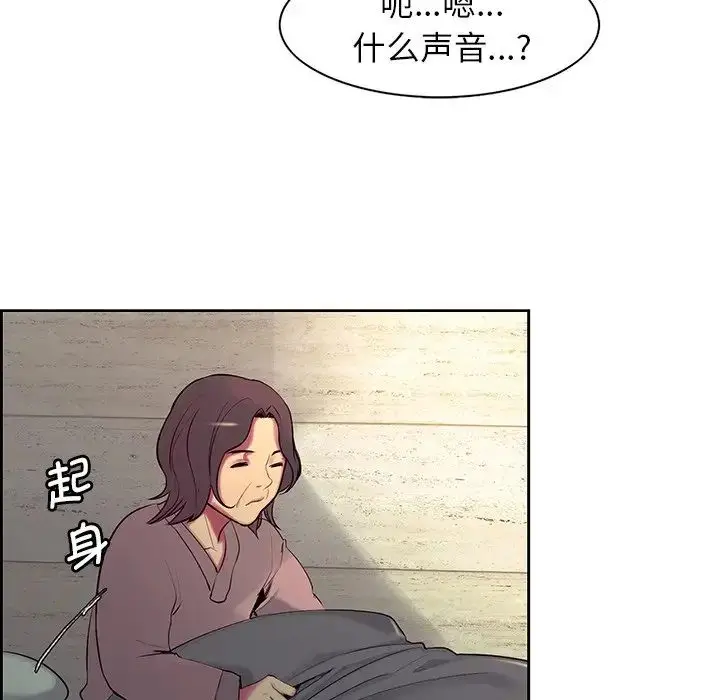 漫画《保姆调教中》第7话第88张图