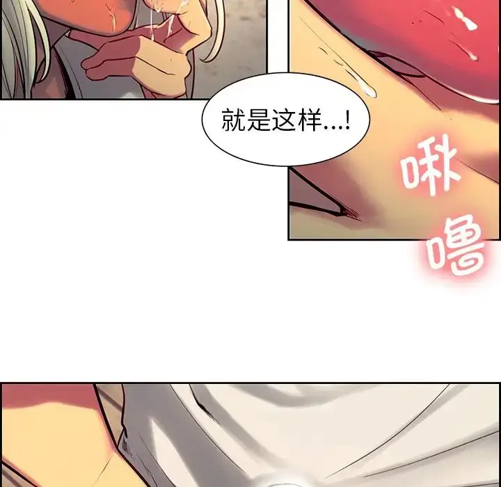 漫画《保姆调教中》第7话第9张图