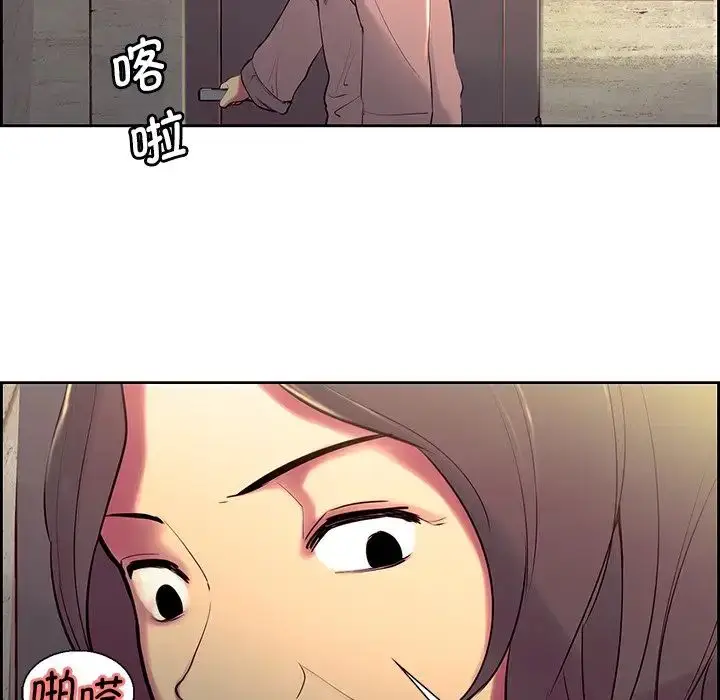 漫画《保姆调教中》第7话第91张图