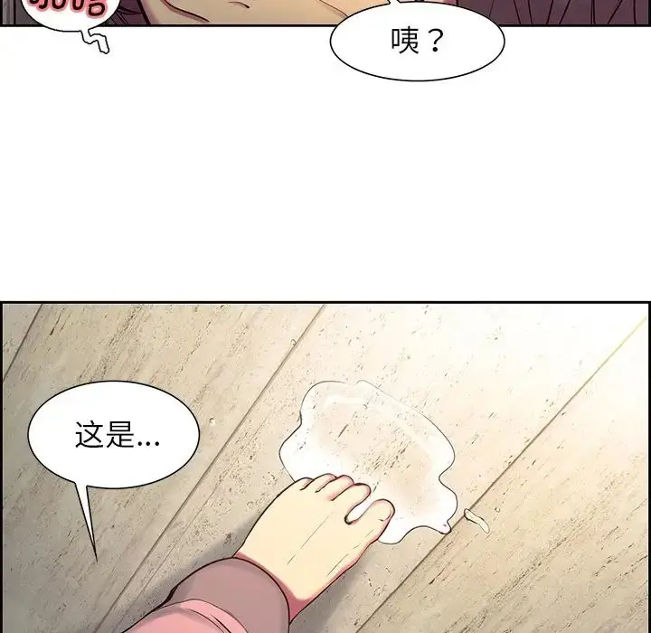 漫画《保姆调教中》第7话第92张图