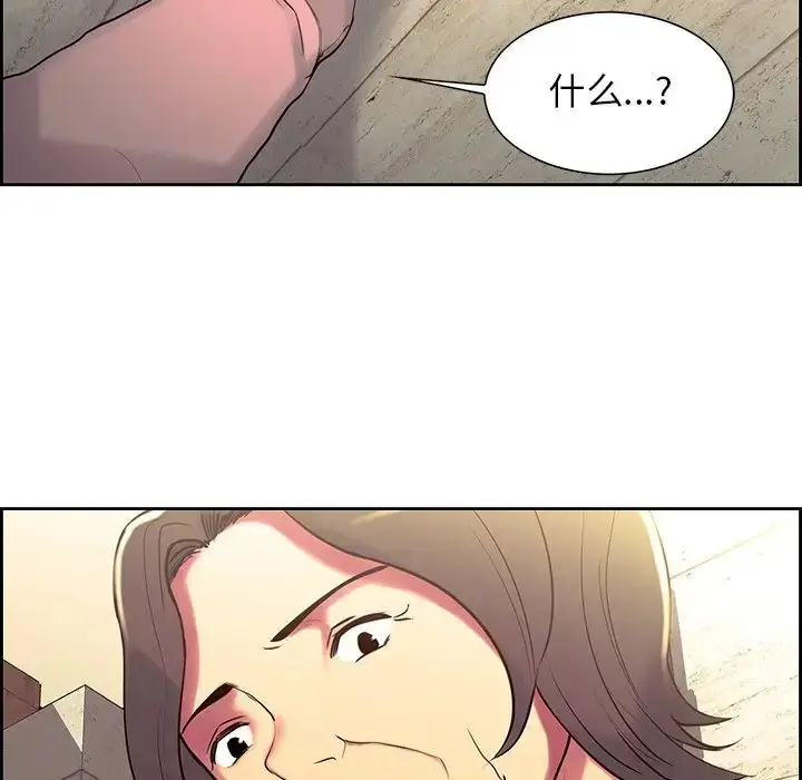 漫画《保姆调教中》第7话第93张图