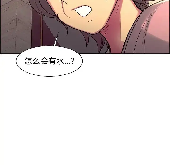 漫画《保姆调教中》第7话第94张图