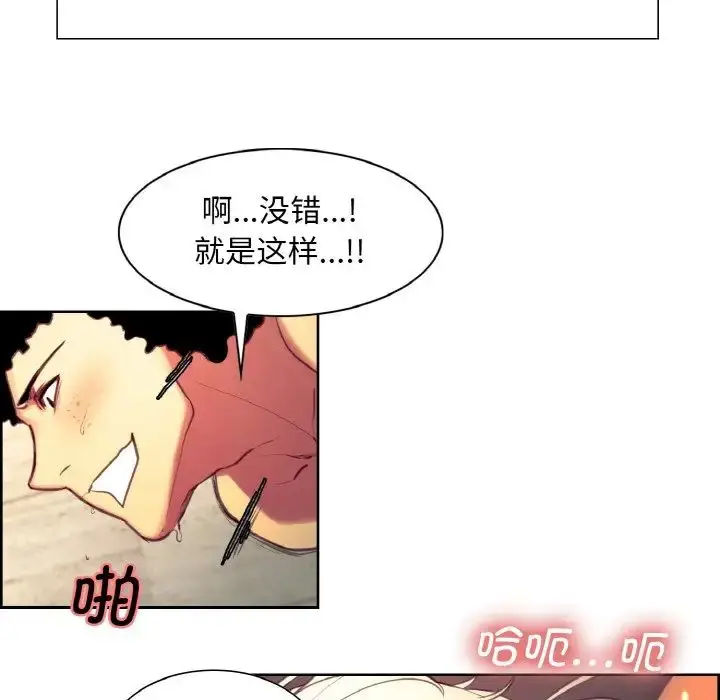 漫画《保姆调教中》第15话第12张图
