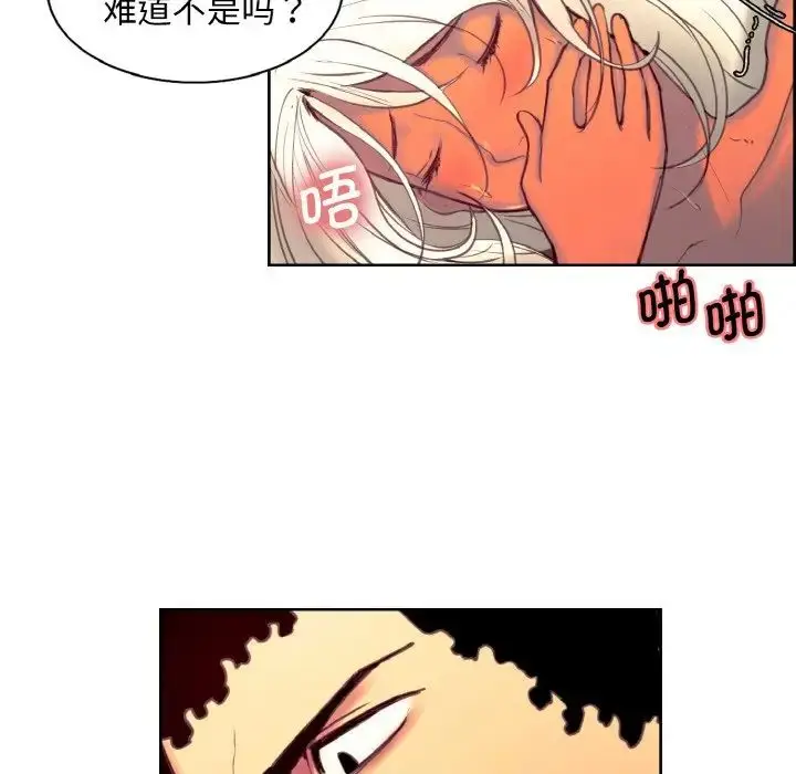 漫画《保姆调教中》第15话第15张图