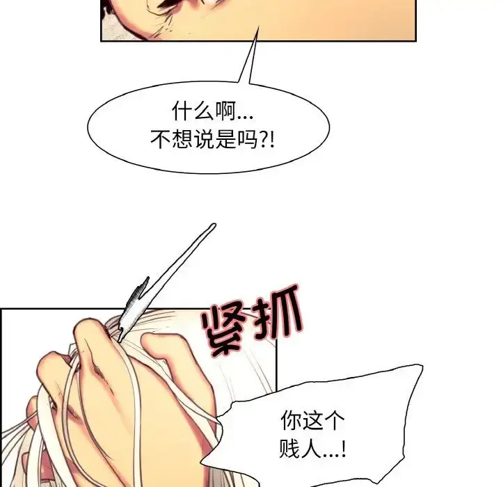 漫画《保姆调教中》第15话第16张图