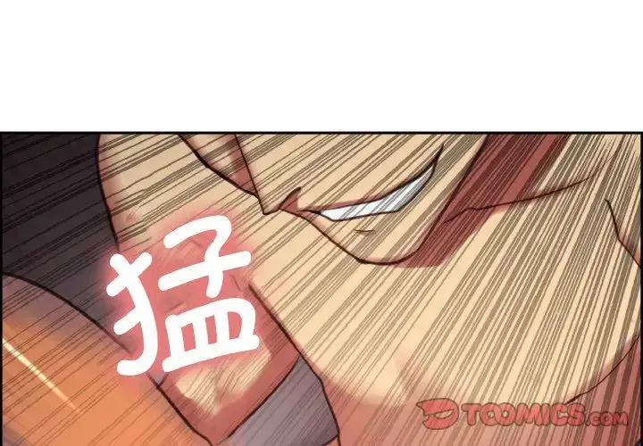 漫画《保姆调教中》第15话第2张图