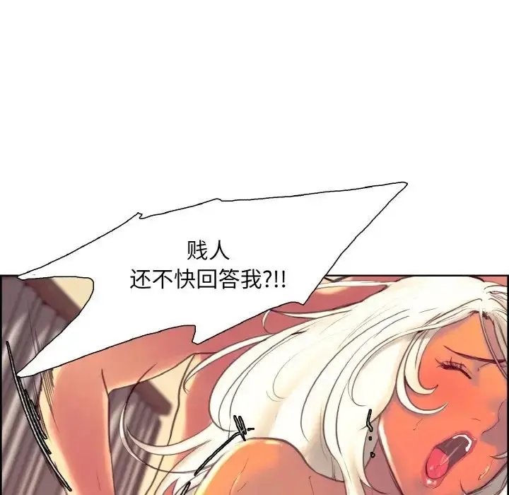 漫画《保姆调教中》第15话第23张图
