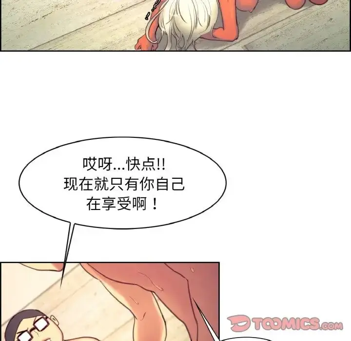 漫画《保姆调教中》第15话第26张图