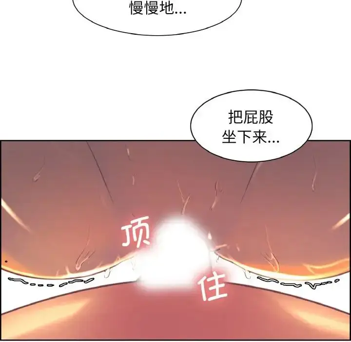 漫画《保姆调教中》第15话第39张图