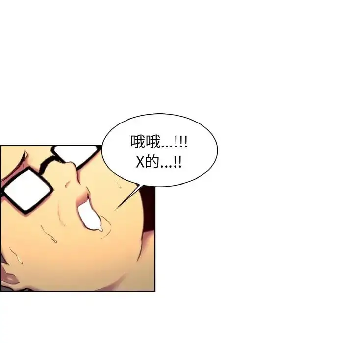 漫画《保姆调教中》第15话第41张图