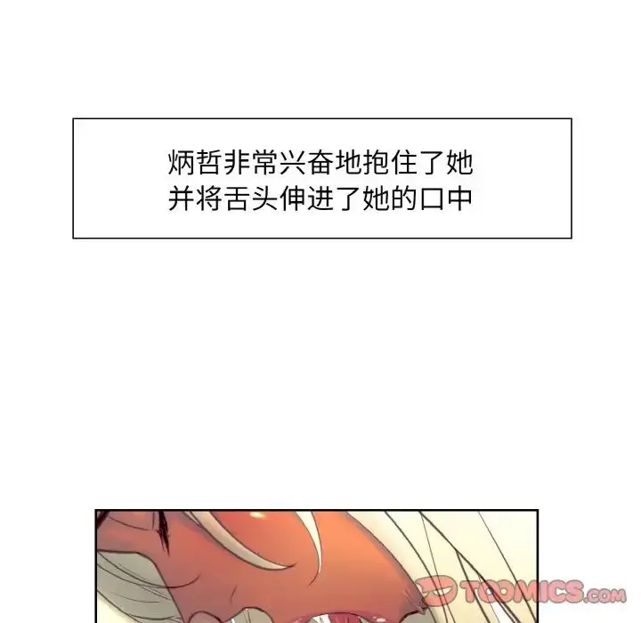 漫画《保姆调教中》第15话第46张图