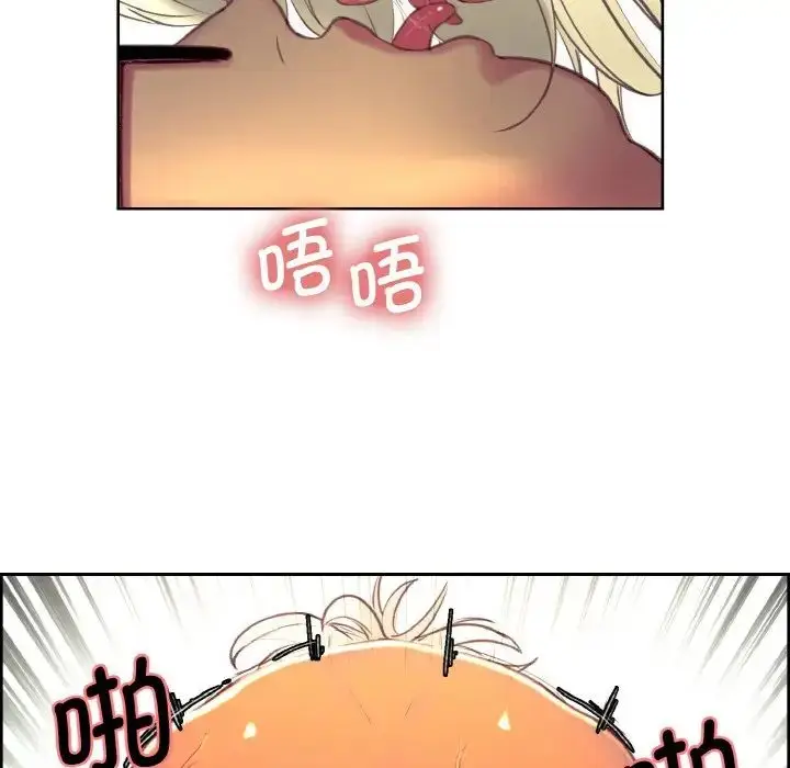 漫画《保姆调教中》第15话第47张图