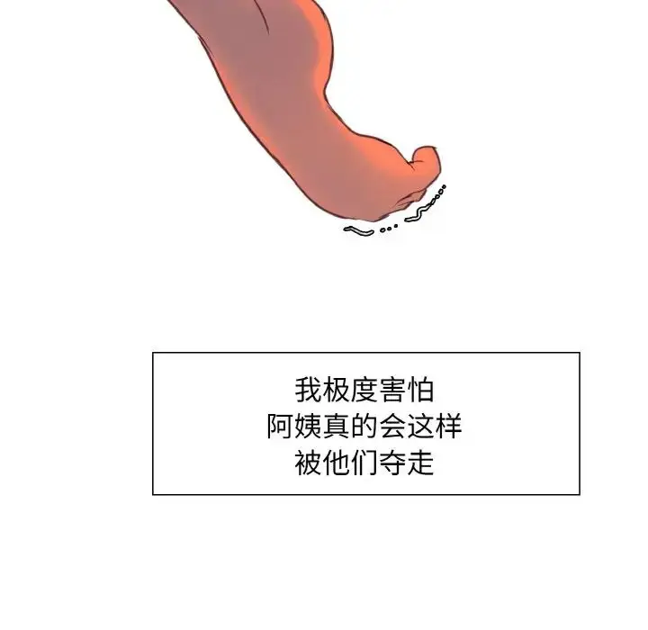 漫画《保姆调教中》第15话第68张图