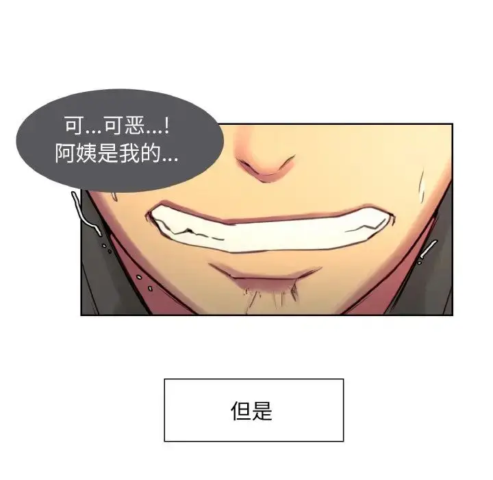 漫画《保姆调教中》第15话第69张图
