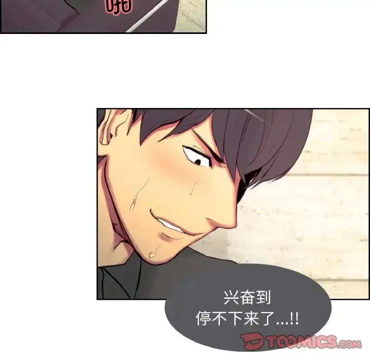 漫画《保姆调教中》第15话第78张图