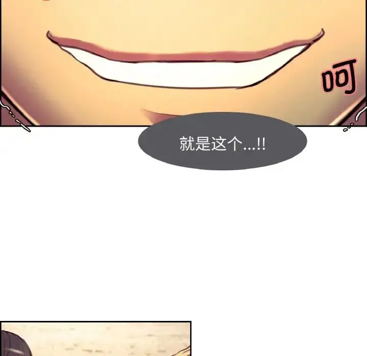 漫画《保姆调教中》第15话第88张图