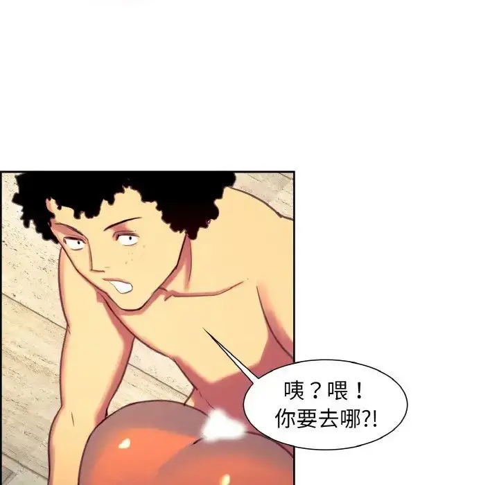 漫画《保姆调教中》第15话第91张图