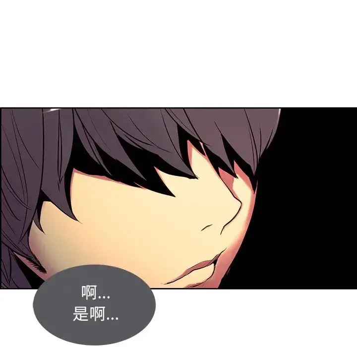 漫画《保姆调教中》第8话第100张图