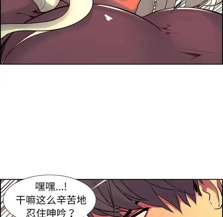 漫画《保姆调教中》第8话第12张图