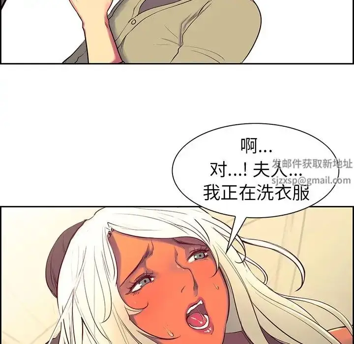 漫画《保姆调教中》第8话第24张图