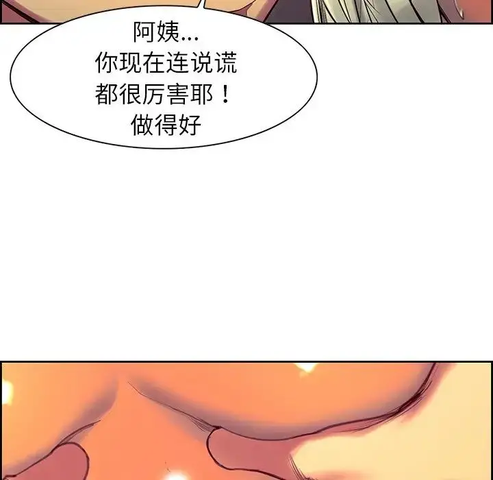 漫画《保姆调教中》第8话第28张图