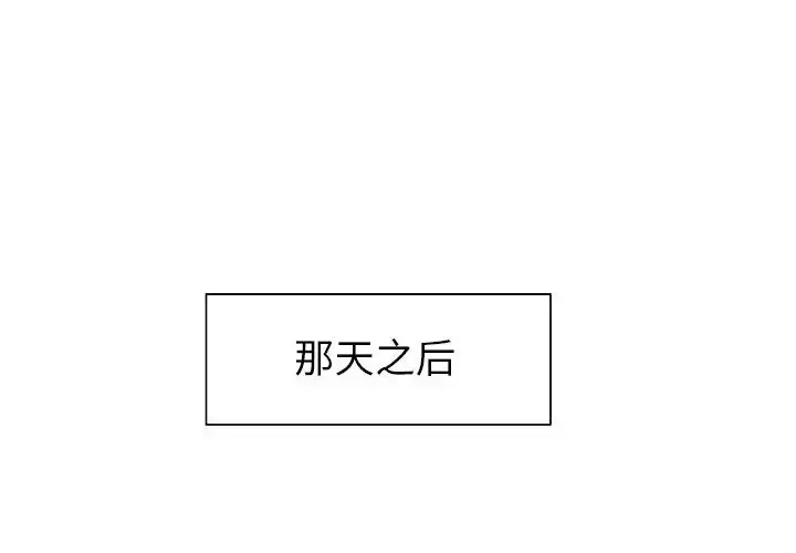 漫画《保姆调教中》第8话第3张图