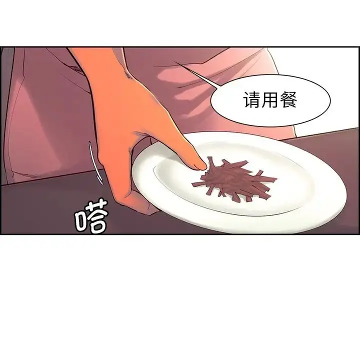 漫画《保姆调教中》第8话第35张图