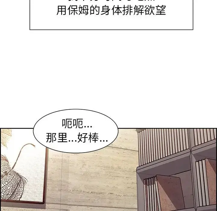 漫画《保姆调教中》第8话第44张图
