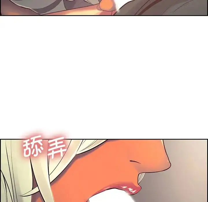 漫画《保姆调教中》第8话第46张图