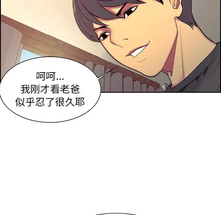 漫画《保姆调教中》第8话第48张图