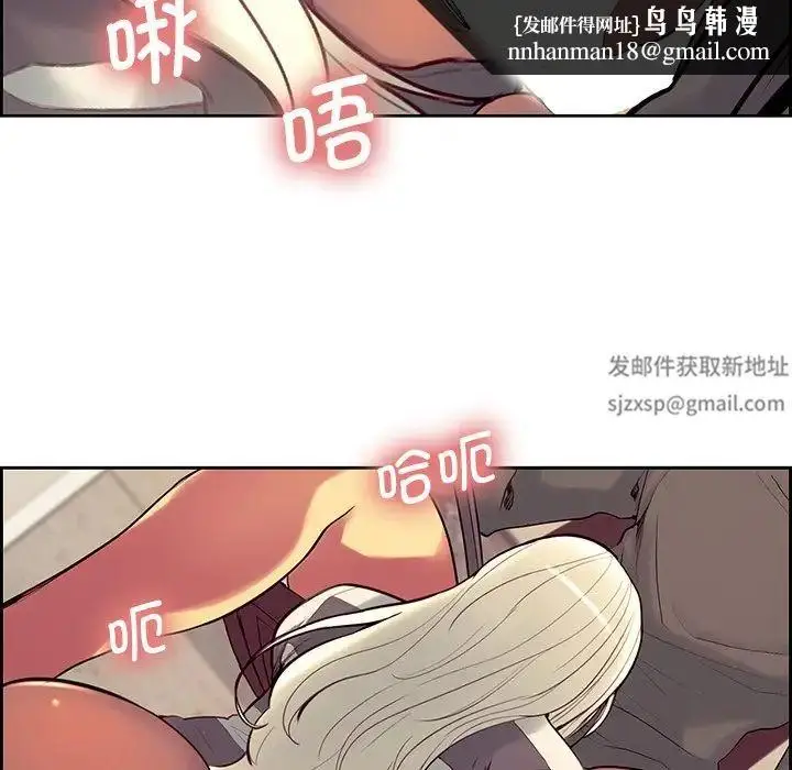 漫画《保姆调教中》第8话第52张图