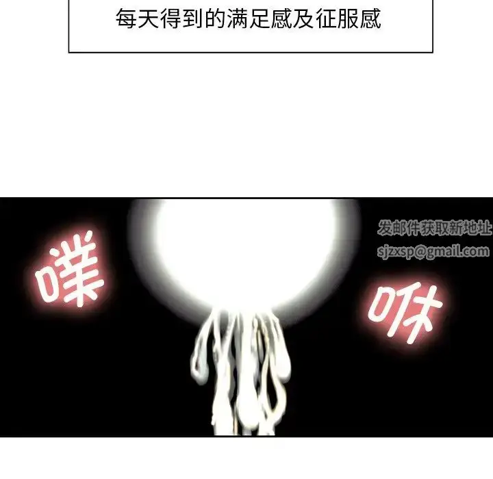 漫画《保姆调教中》第8话第59张图