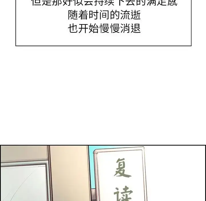 漫画《保姆调教中》第8话第66张图