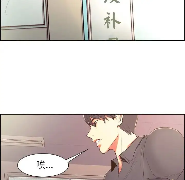 漫画《保姆调教中》第8话第67张图