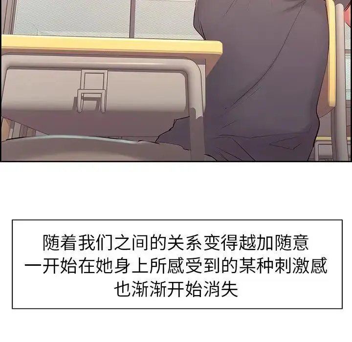 漫画《保姆调教中》第8话第68张图