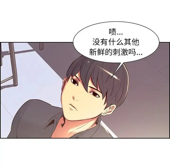 漫画《保姆调教中》第8话第69张图