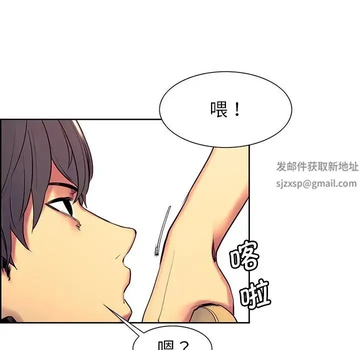 漫画《保姆调教中》第8话第70张图