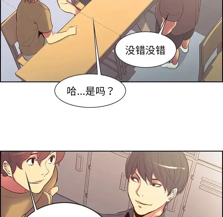 漫画《保姆调教中》第8话第72张图