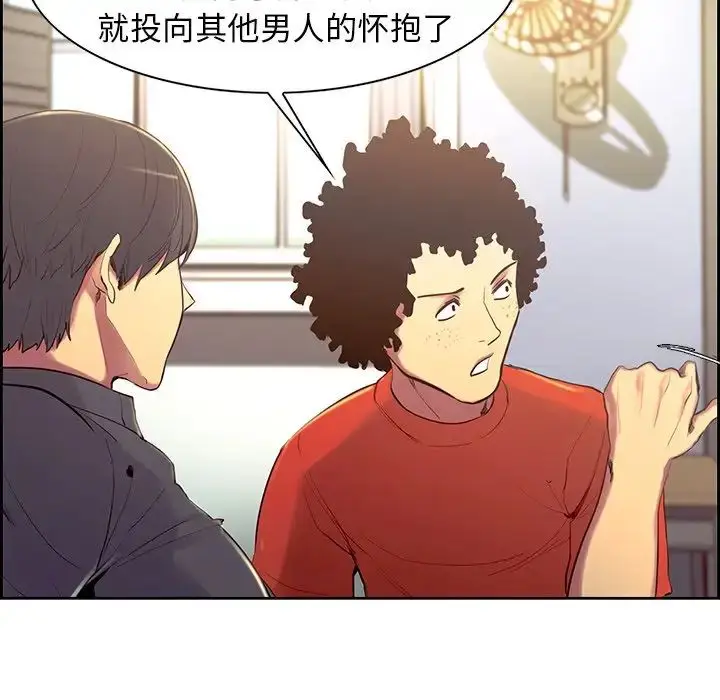 漫画《保姆调教中》第8话第76张图