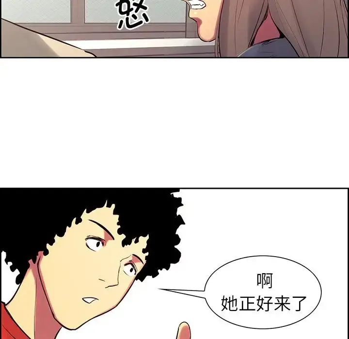 漫画《保姆调教中》第8话第89张图
