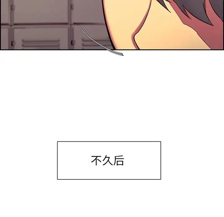 漫画《保姆调教中》第8话第91张图