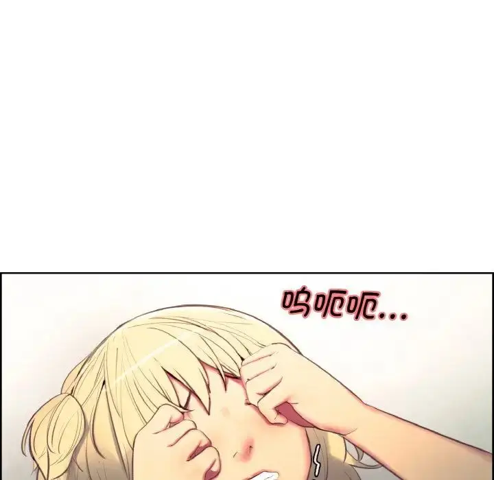 漫画《保姆调教中》第20话第12张图